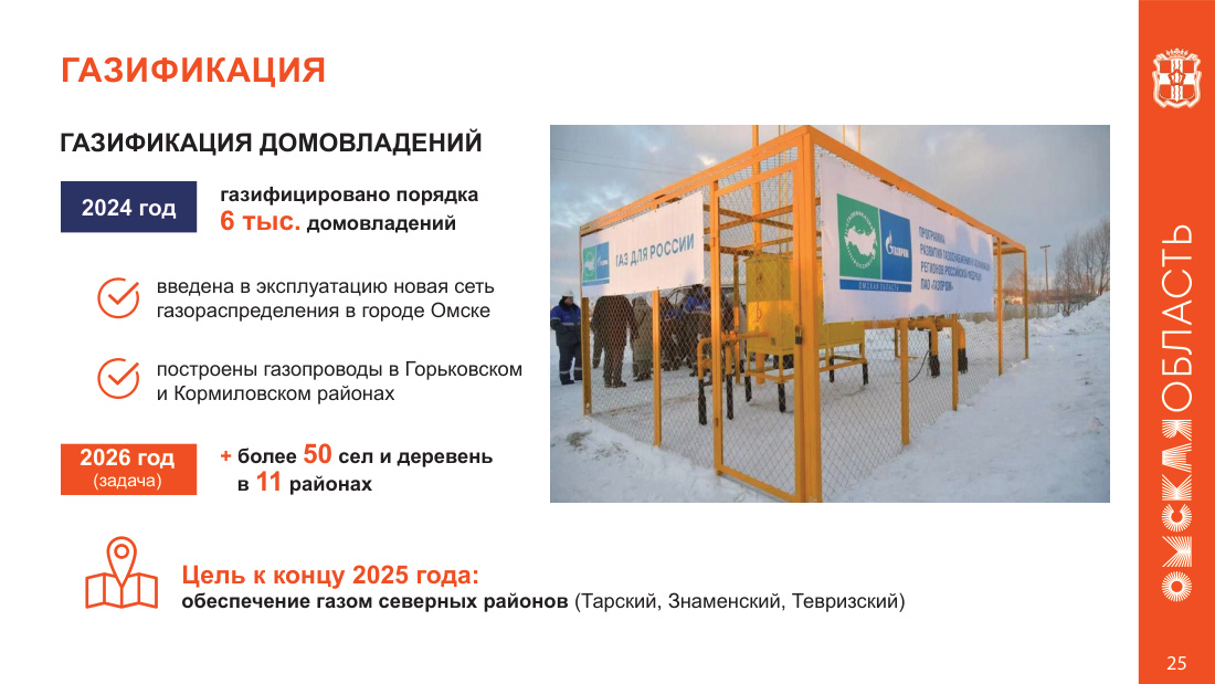 страница 25 исходного PDF