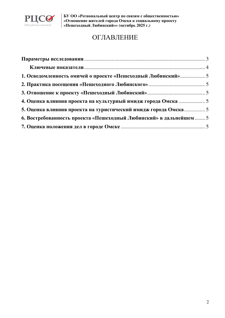 страница 2 исходного PDF
