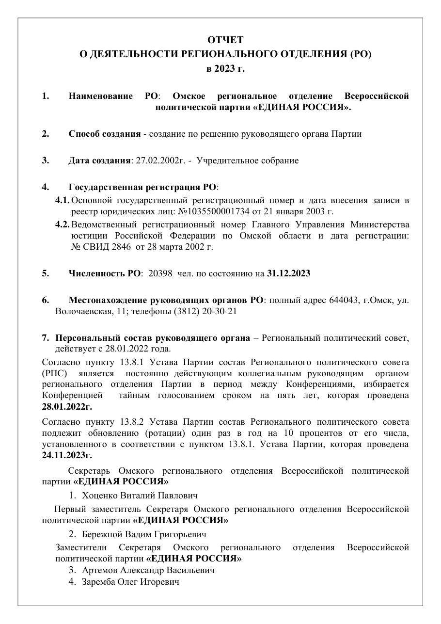 страница 1 исходного PDF