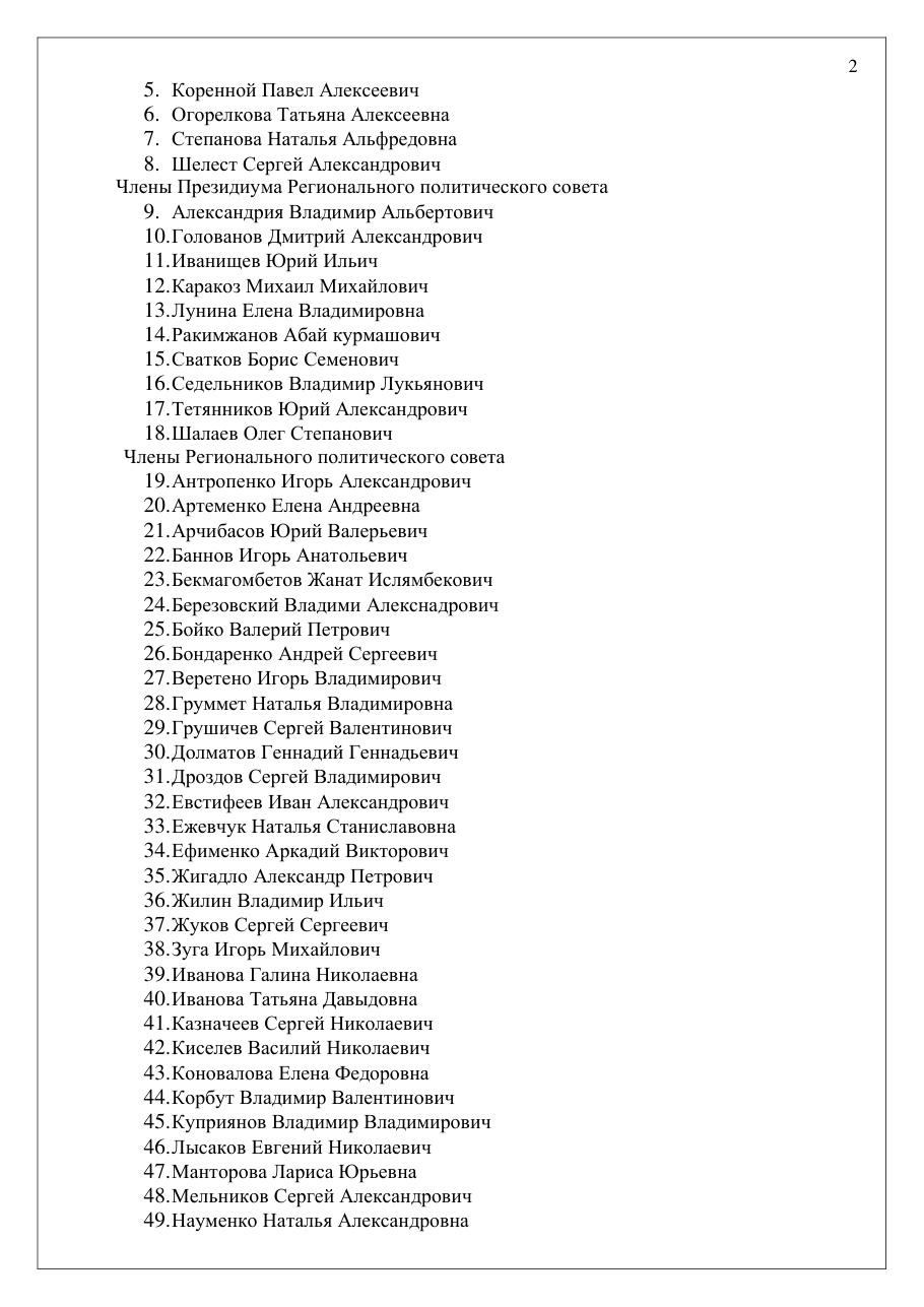 страница 2 исходного PDF
