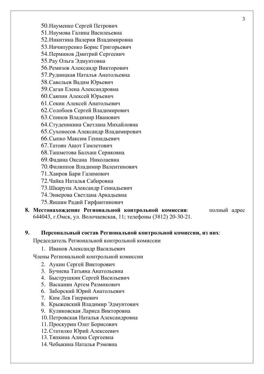 страница 3 исходного PDF