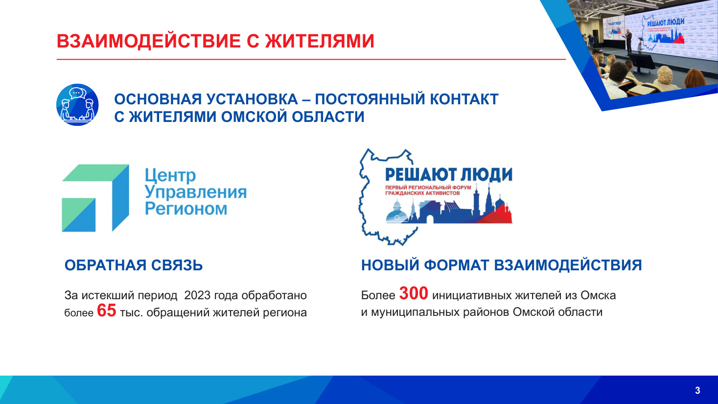 страница 3 исходного PDF