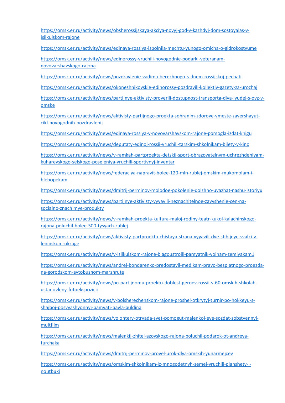 страница 2 исходного PDF
