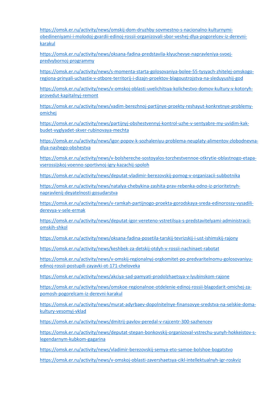 страница 20 исходного PDF