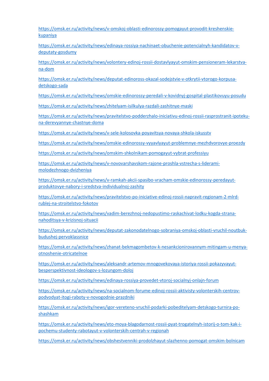 страница 3 исходного PDF