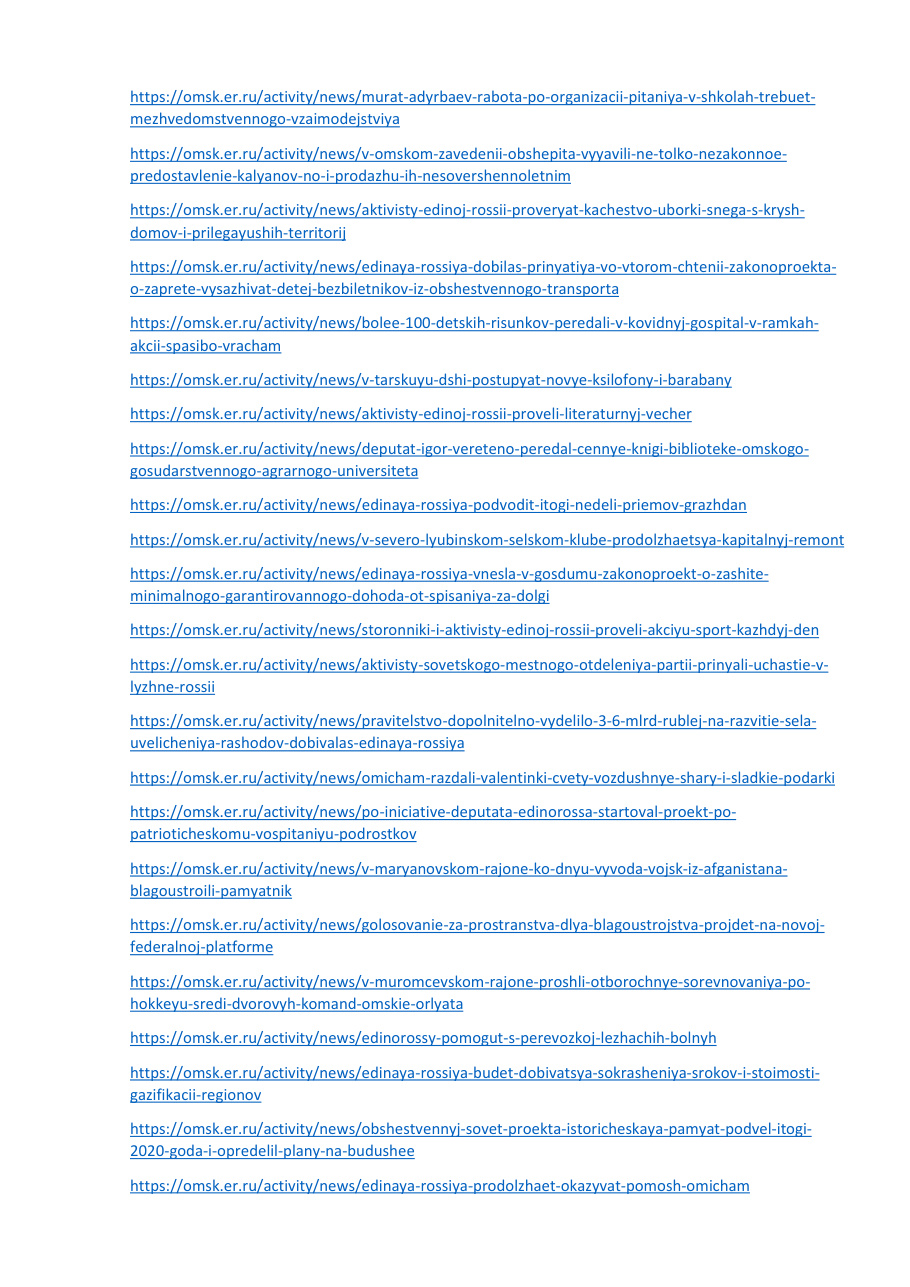 страница 6 исходного PDF