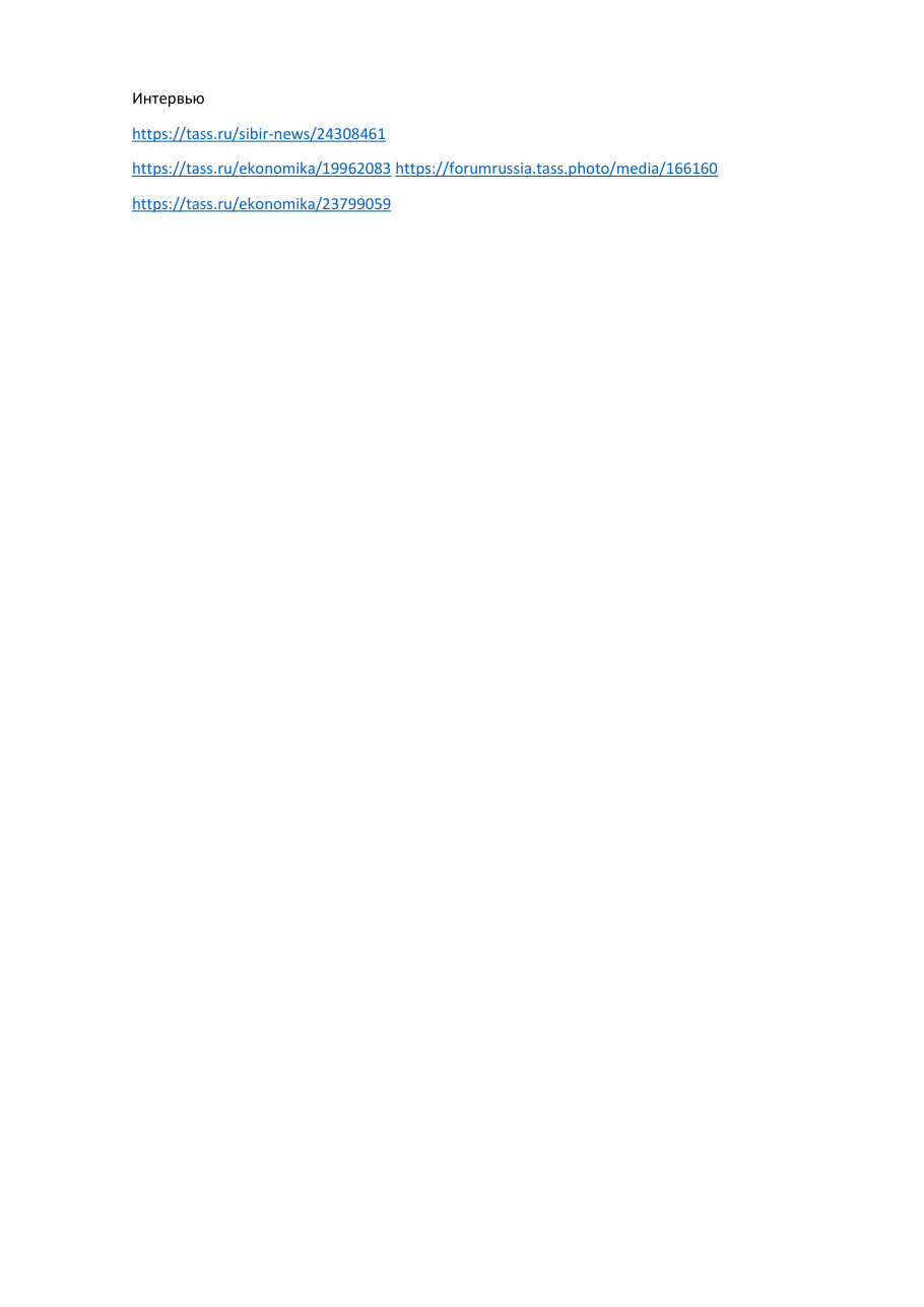 страница 1 исходного PDF