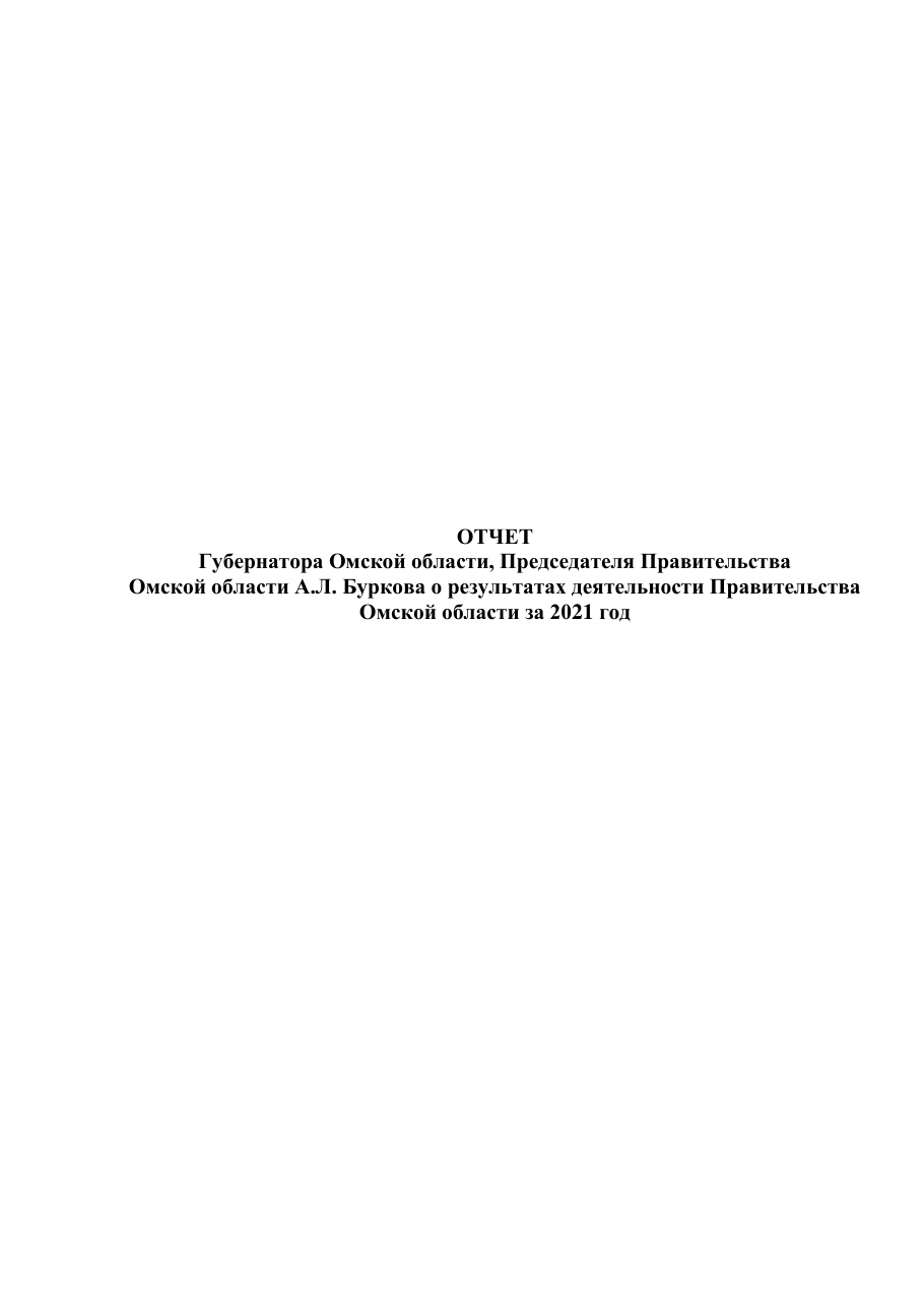 страница 1 исходного PDF