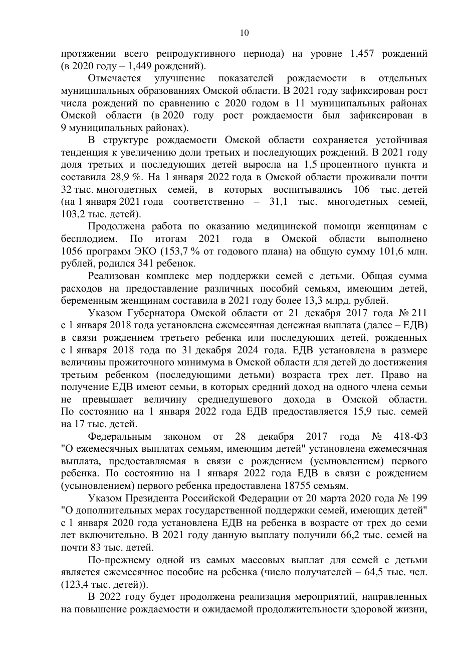 страница 10 исходного PDF