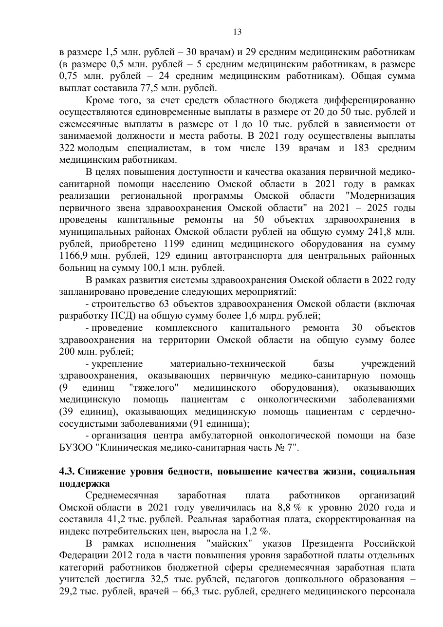 страница 13 исходного PDF