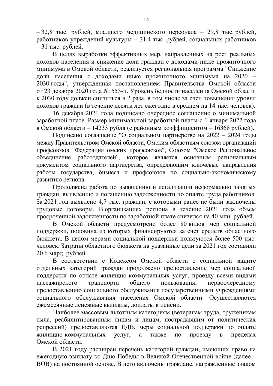 страница 14 исходного PDF