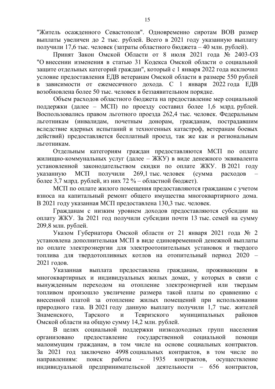 страница 15 исходного PDF