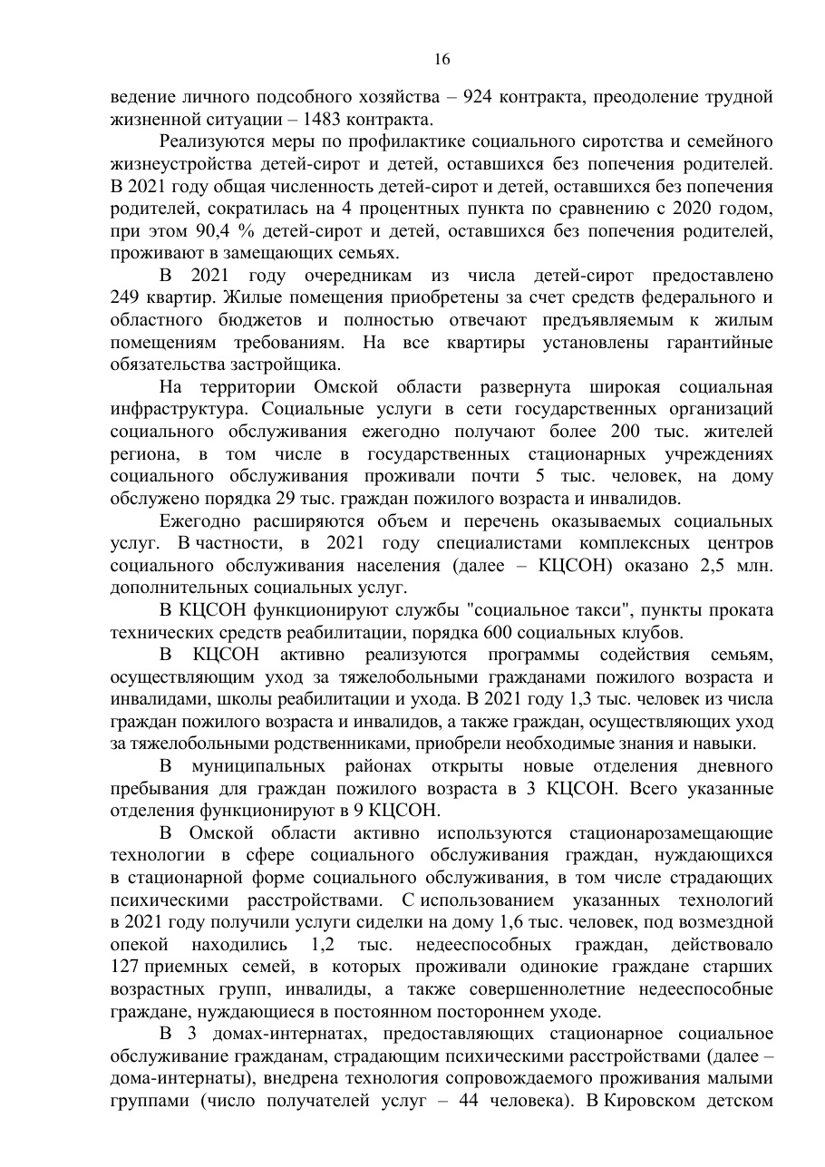 страница 16 исходного PDF