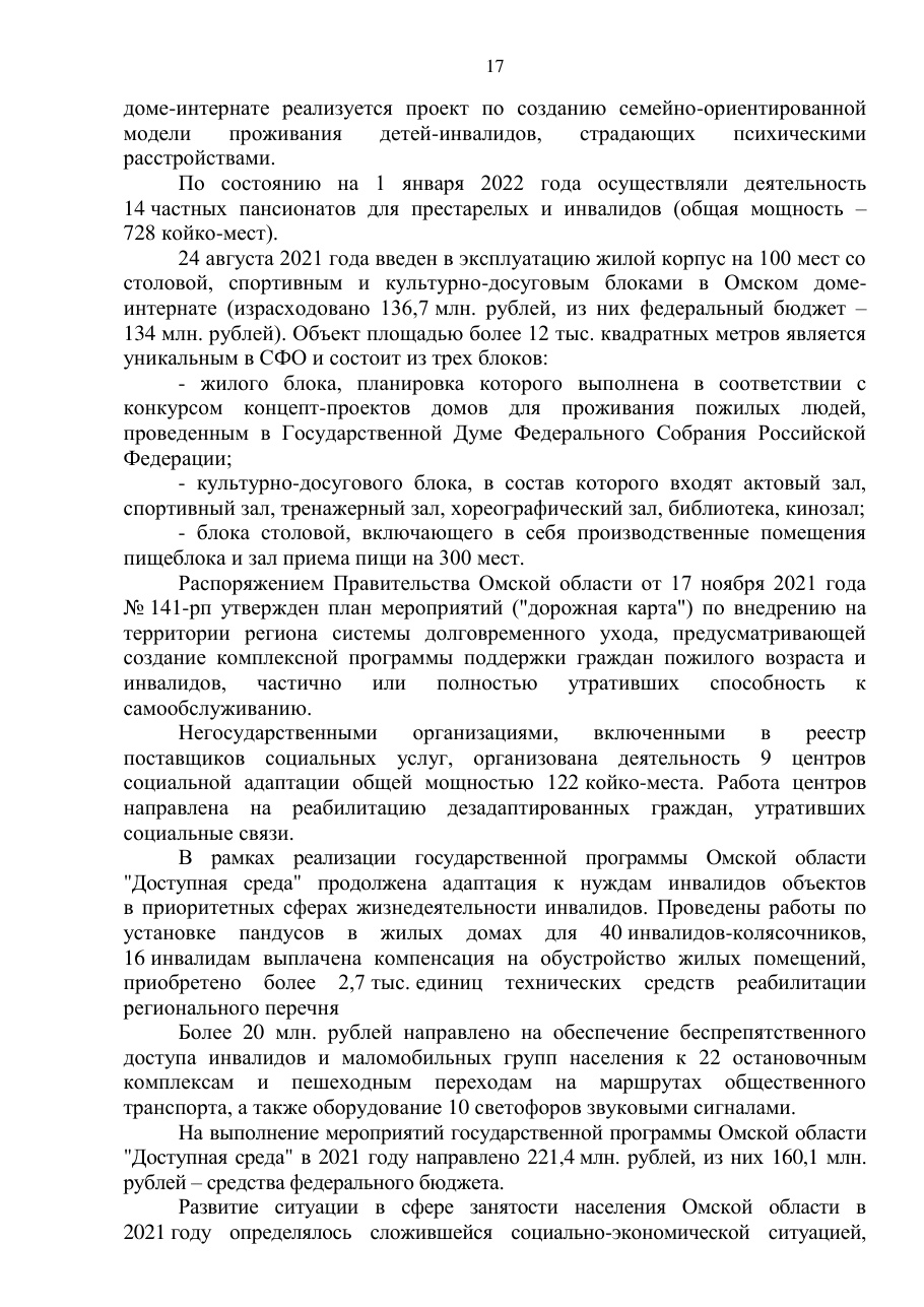 страница 17 исходного PDF