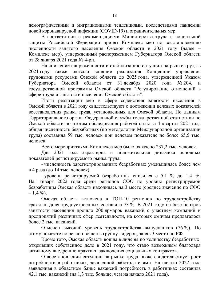страница 18 исходного PDF