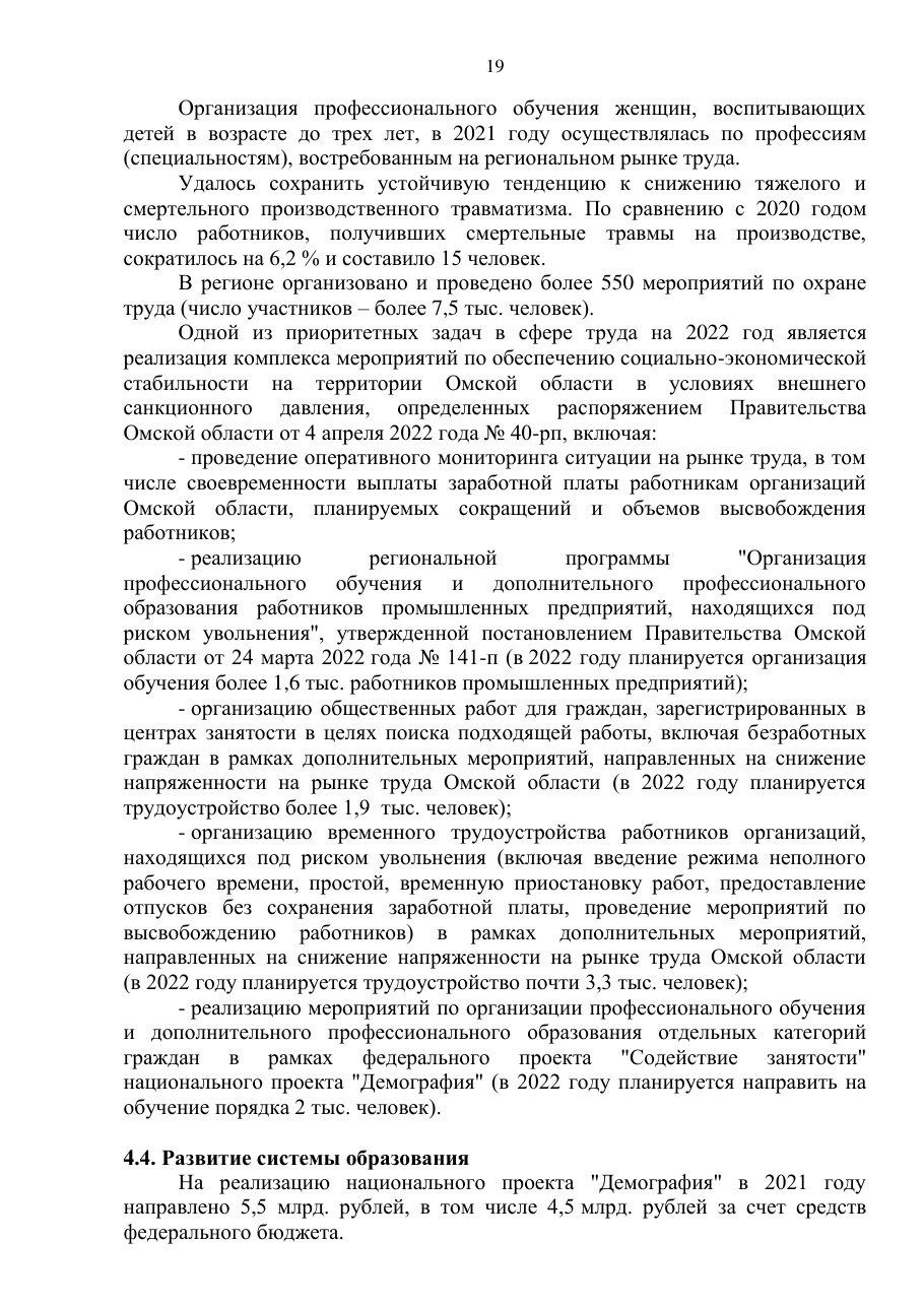 страница 19 исходного PDF