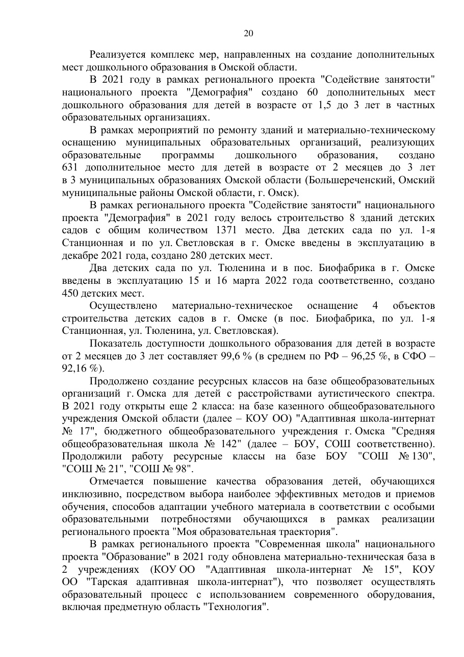 страница 20 исходного PDF