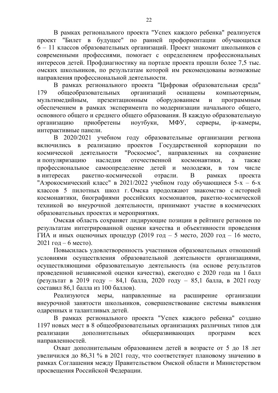 страница 22 исходного PDF