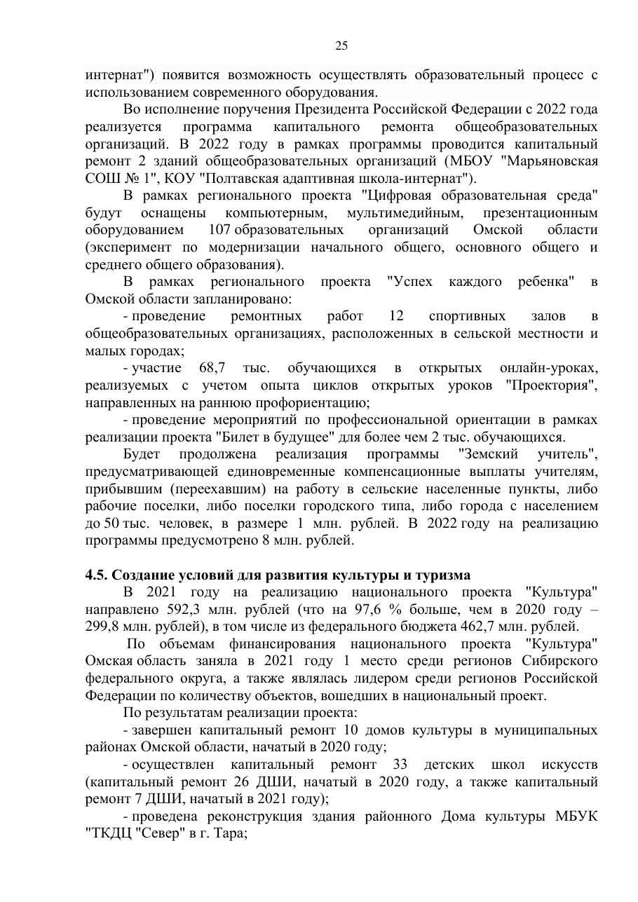 страница 25 исходного PDF