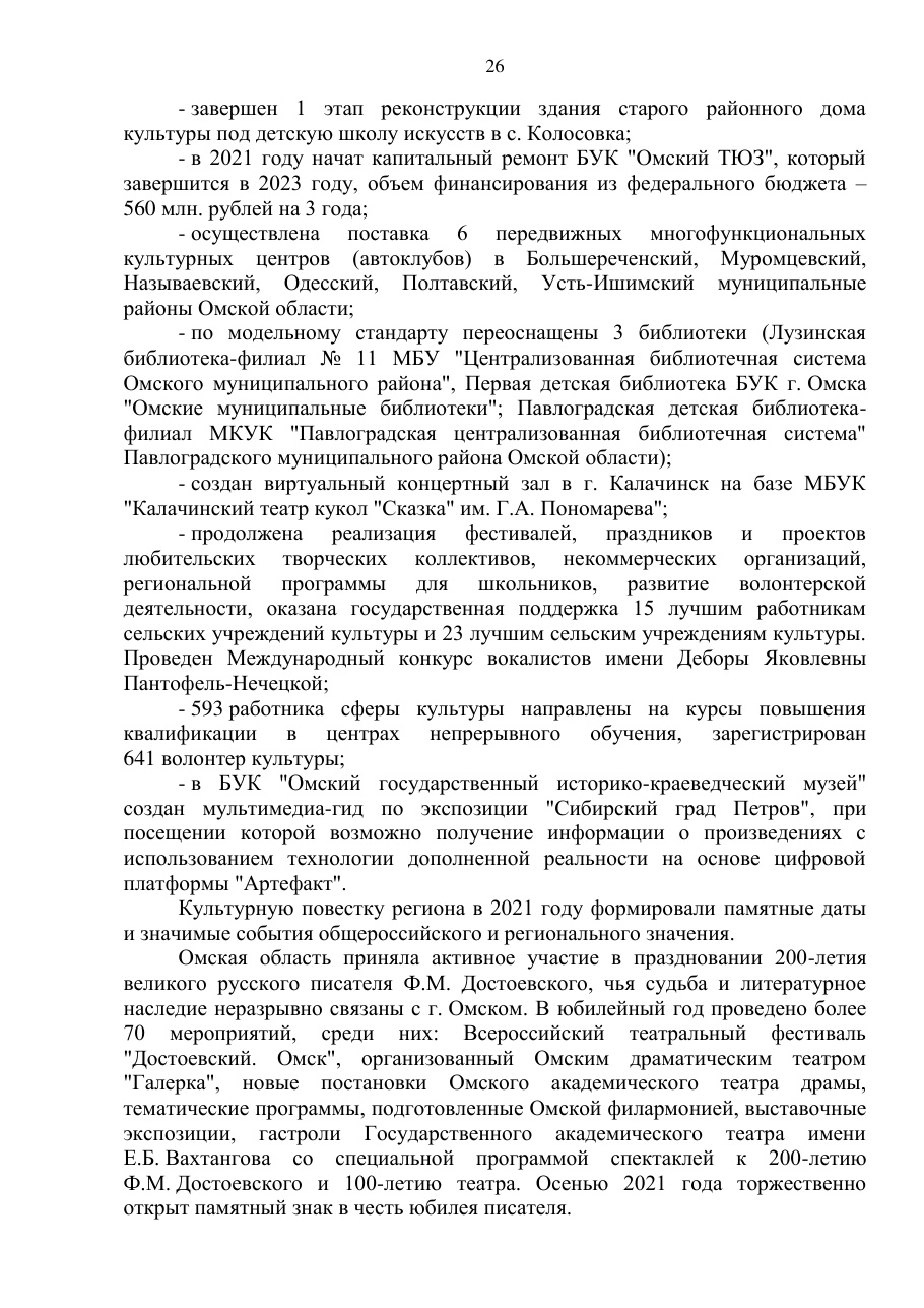 страница 26 исходного PDF