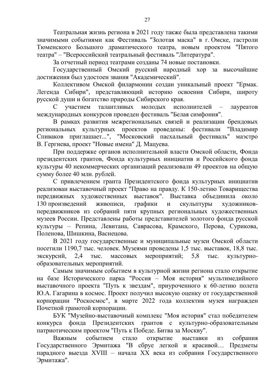страница 27 исходного PDF