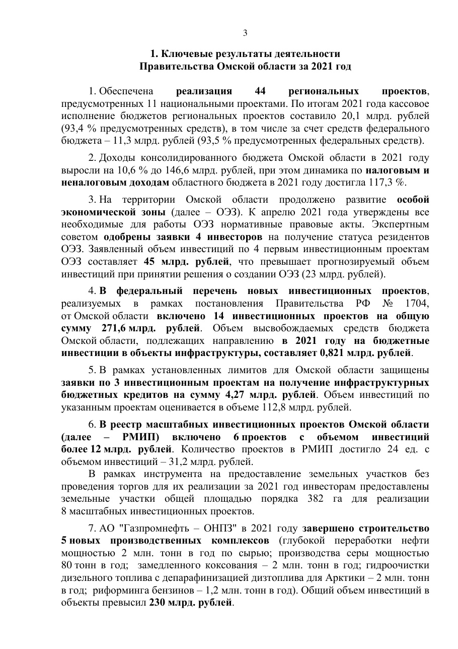 страница 3 исходного PDF