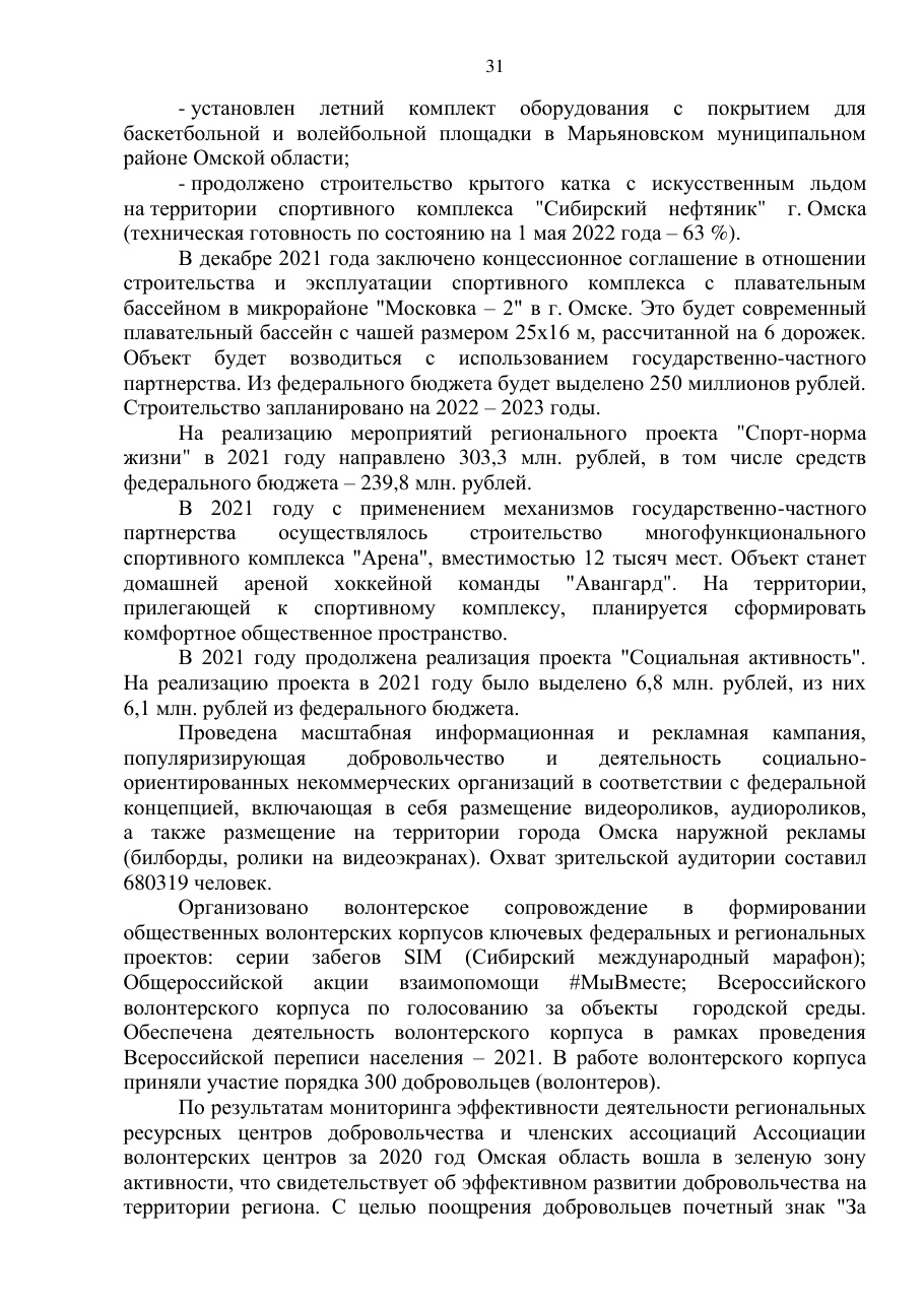 страница 31 исходного PDF