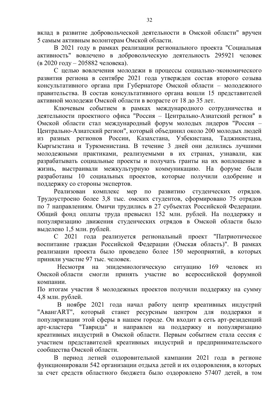 страница 32 исходного PDF