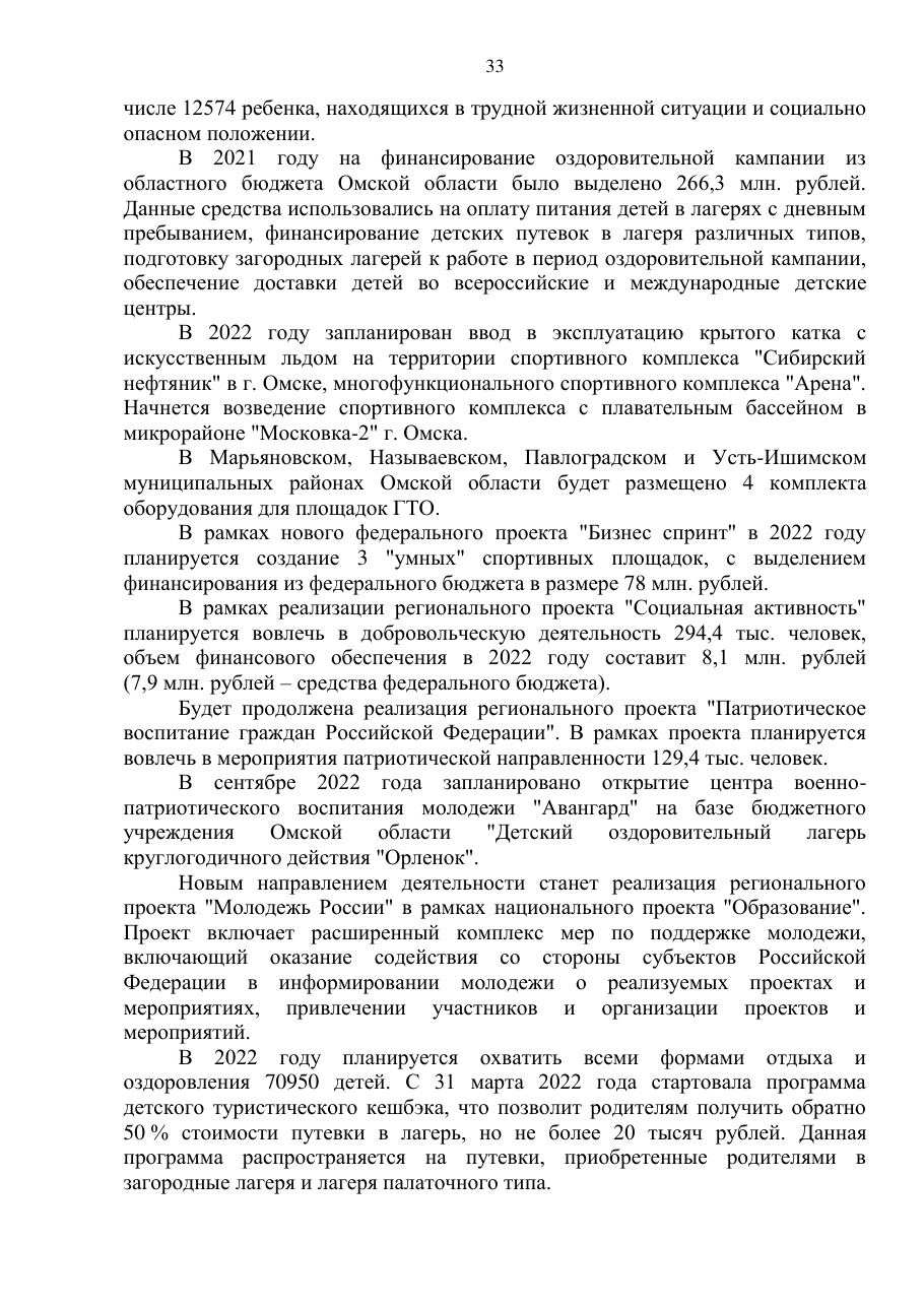 страница 33 исходного PDF