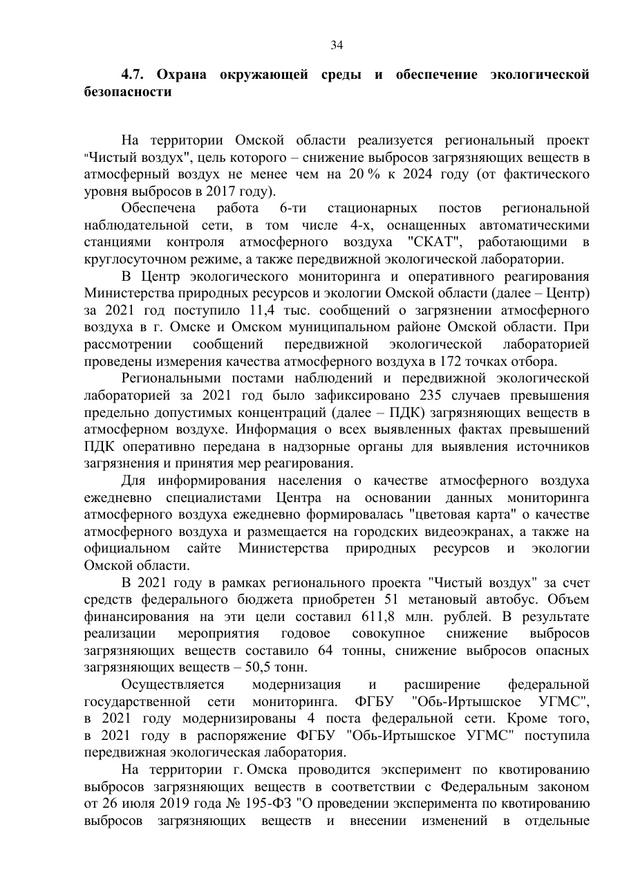 страница 34 исходного PDF