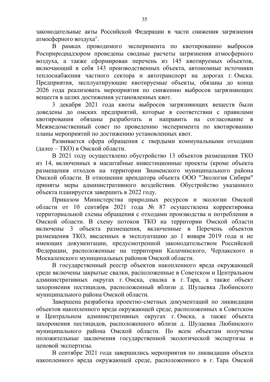 страница 35 исходного PDF