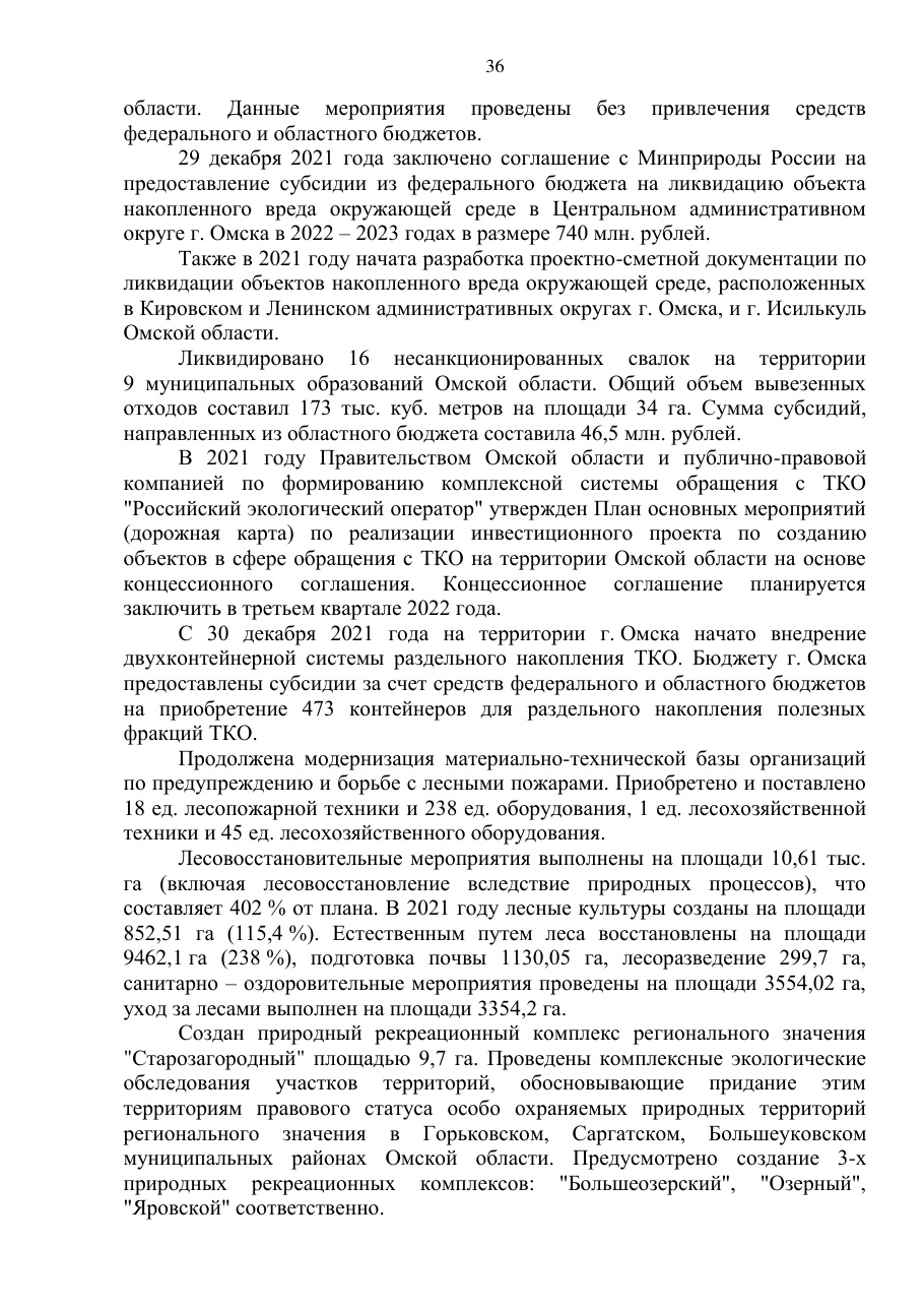 страница 36 исходного PDF