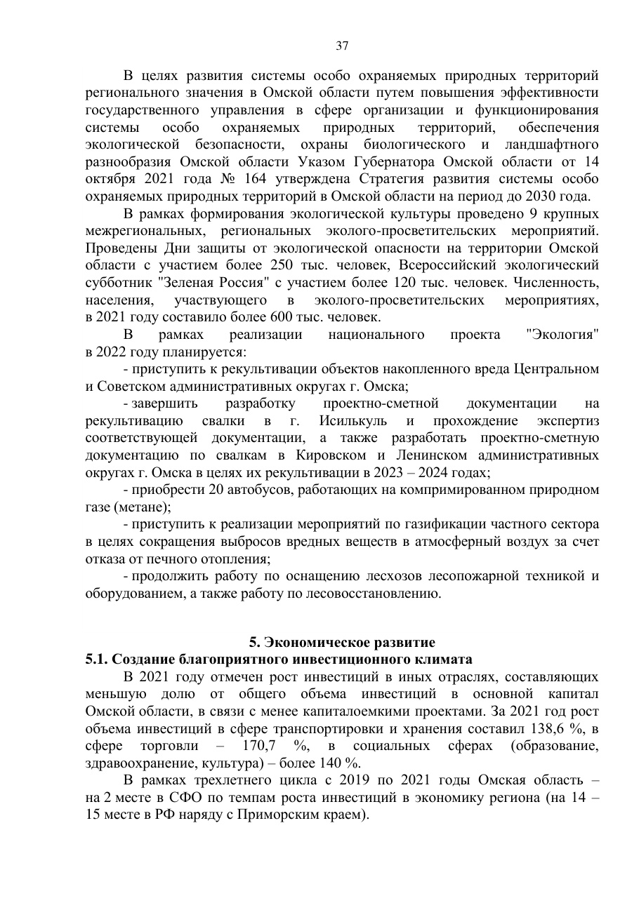 страница 37 исходного PDF