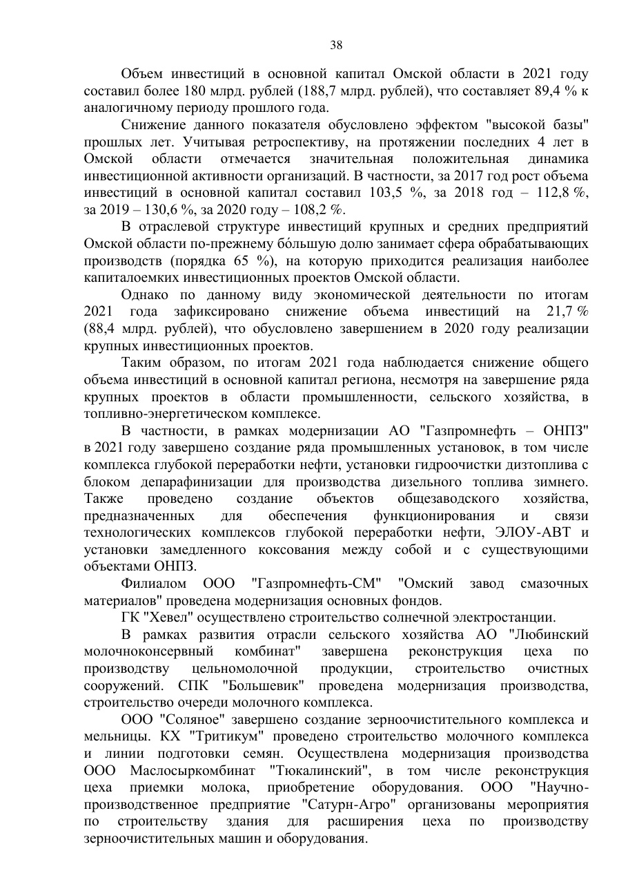 страница 38 исходного PDF