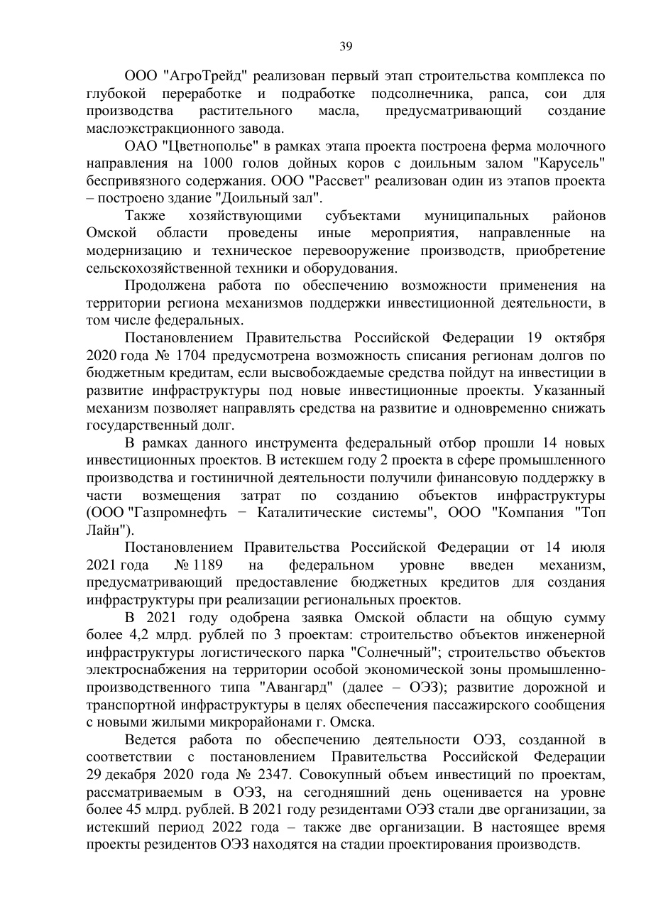 страница 39 исходного PDF