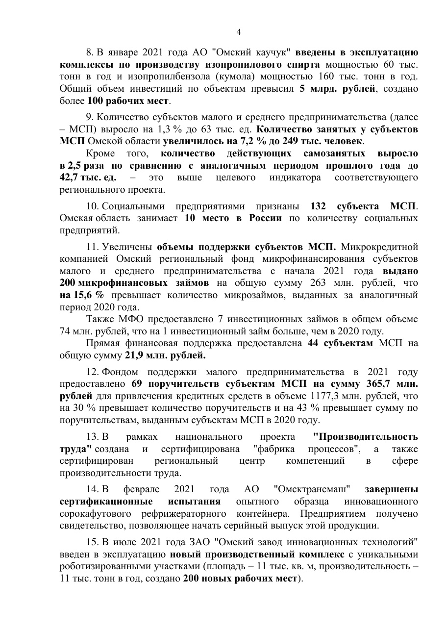 страница 4 исходного PDF