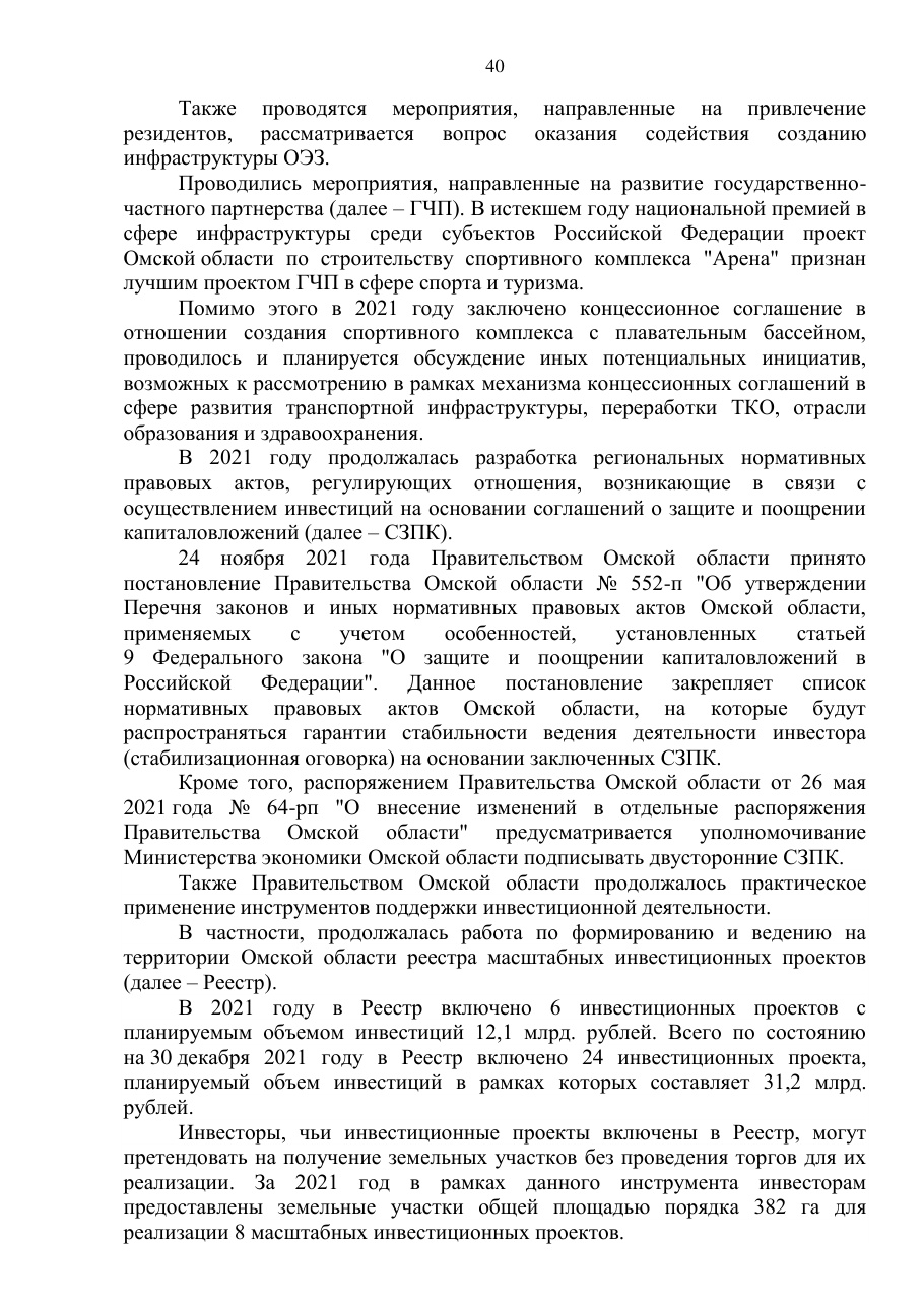 страница 40 исходного PDF