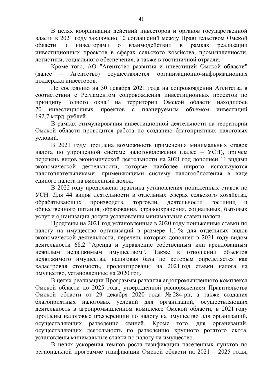 страница 41 исходного PDF