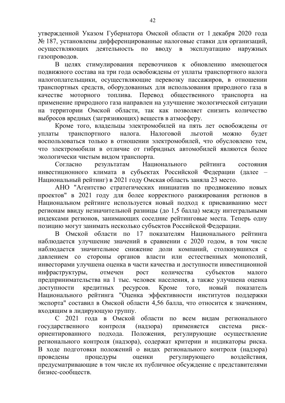 страница 42 исходного PDF