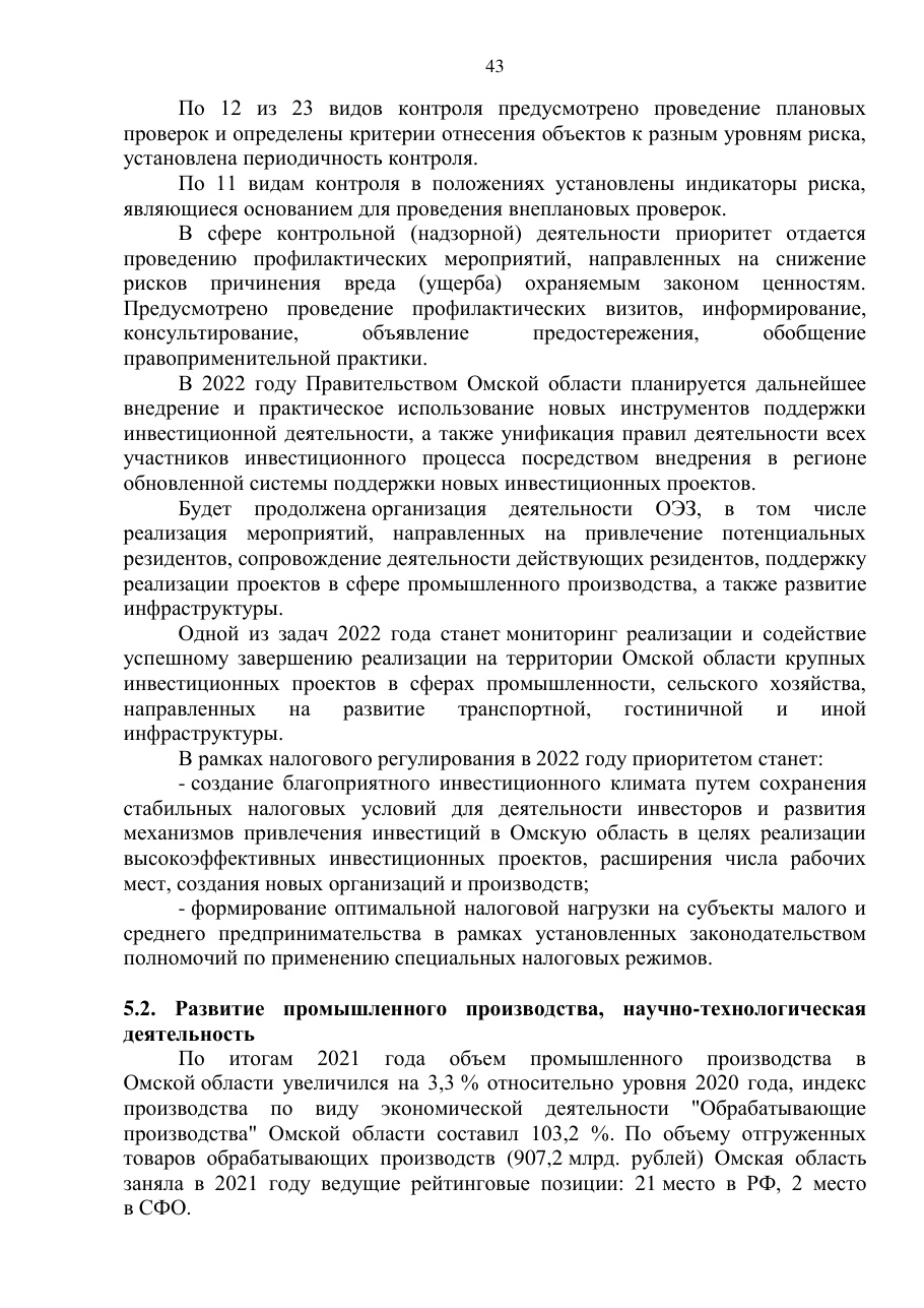 страница 43 исходного PDF