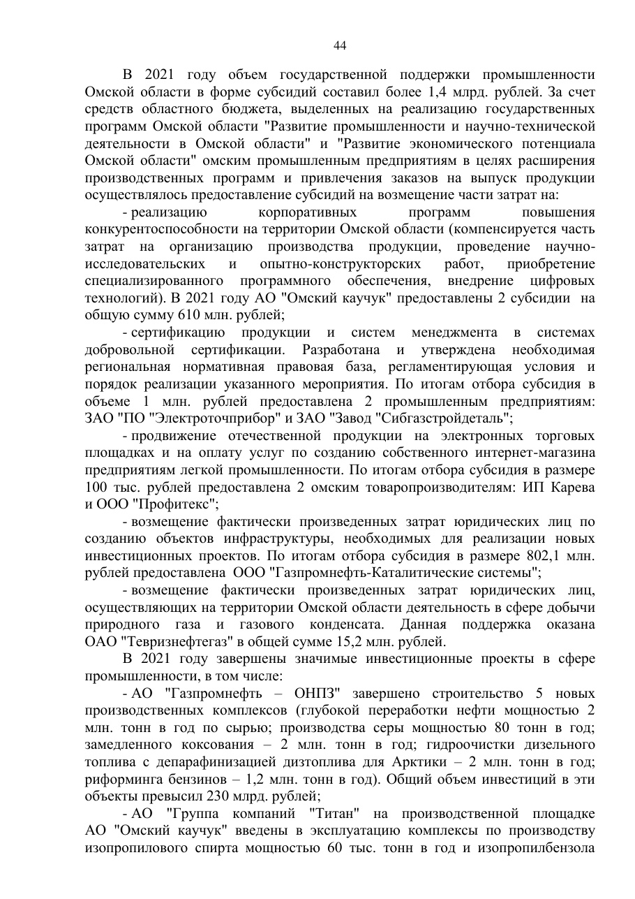 страница 44 исходного PDF