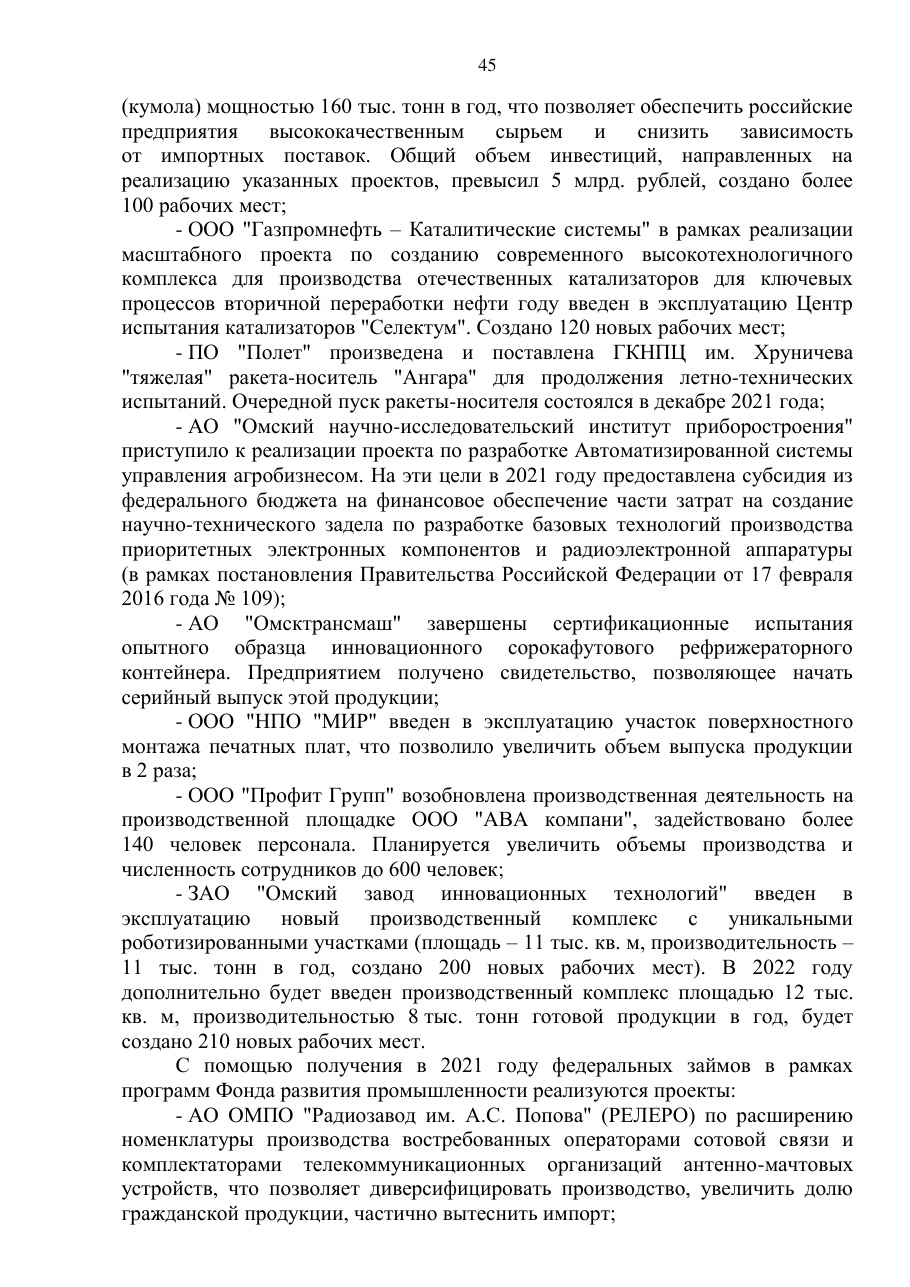 страница 45 исходного PDF