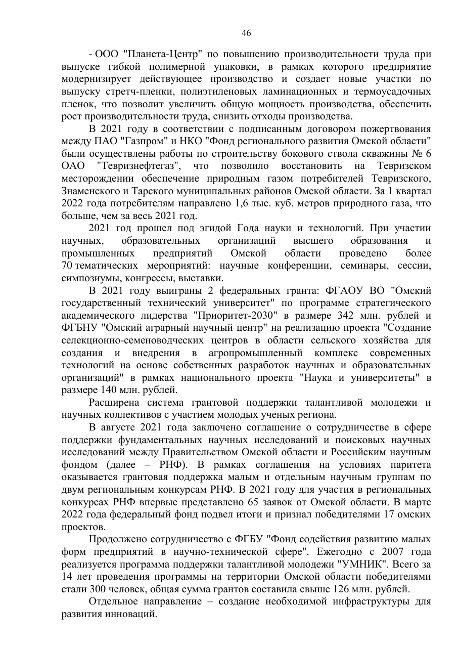 страница 46 исходного PDF