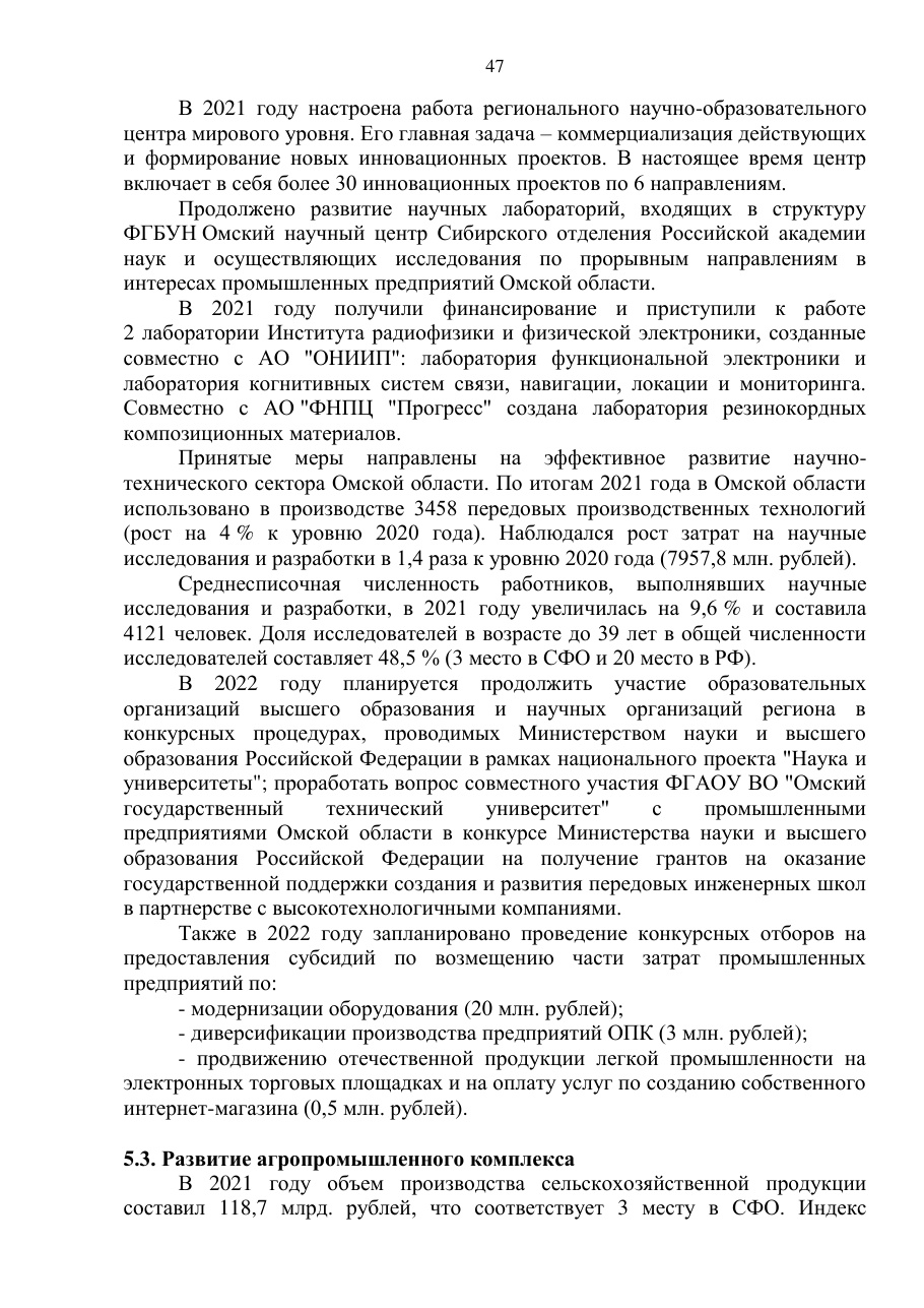 страница 47 исходного PDF