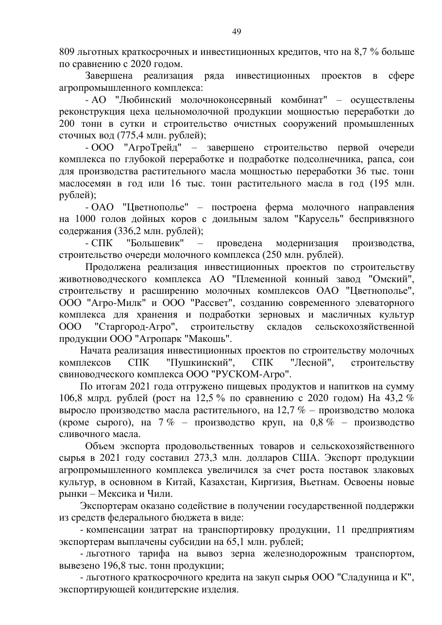 страница 49 исходного PDF