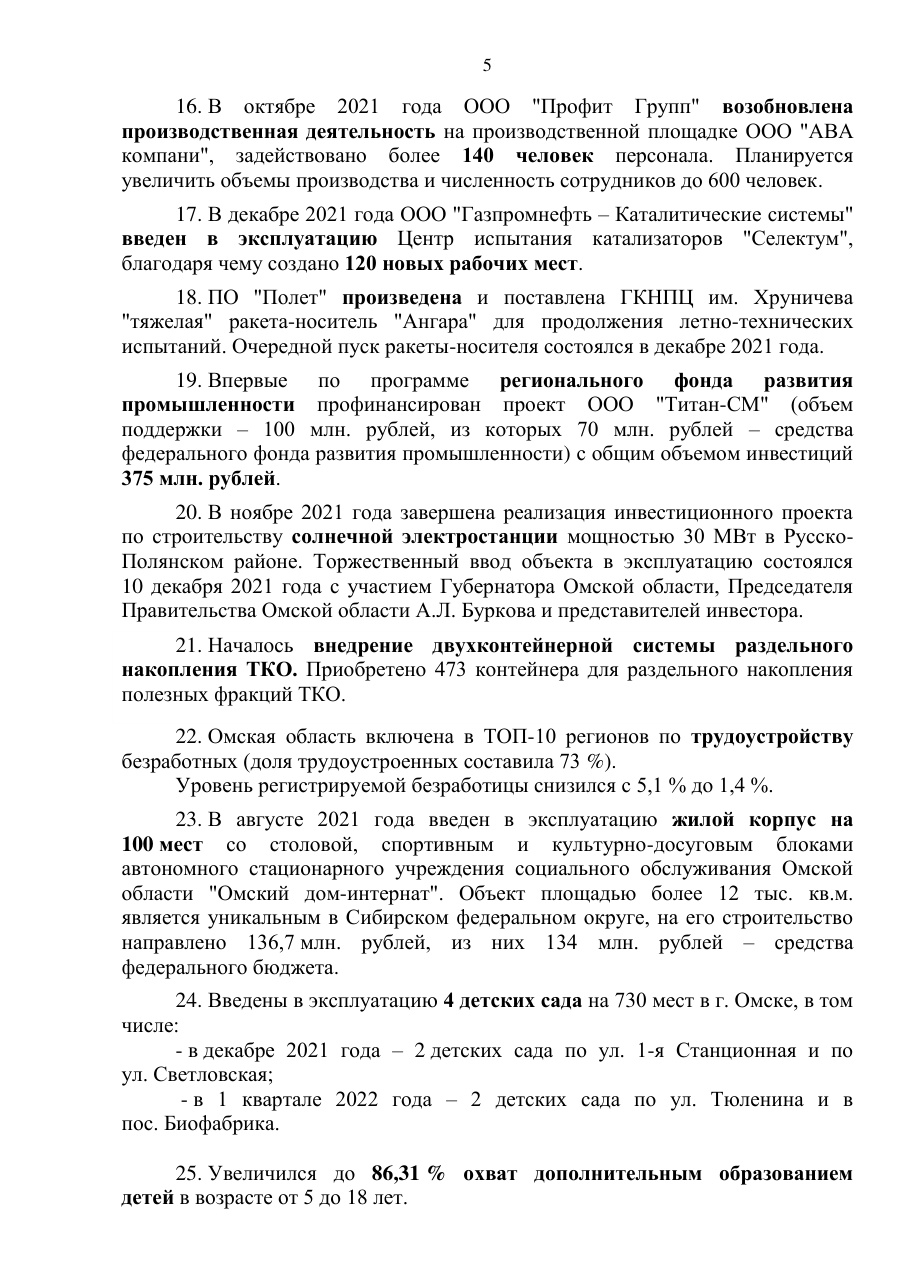 страница 5 исходного PDF