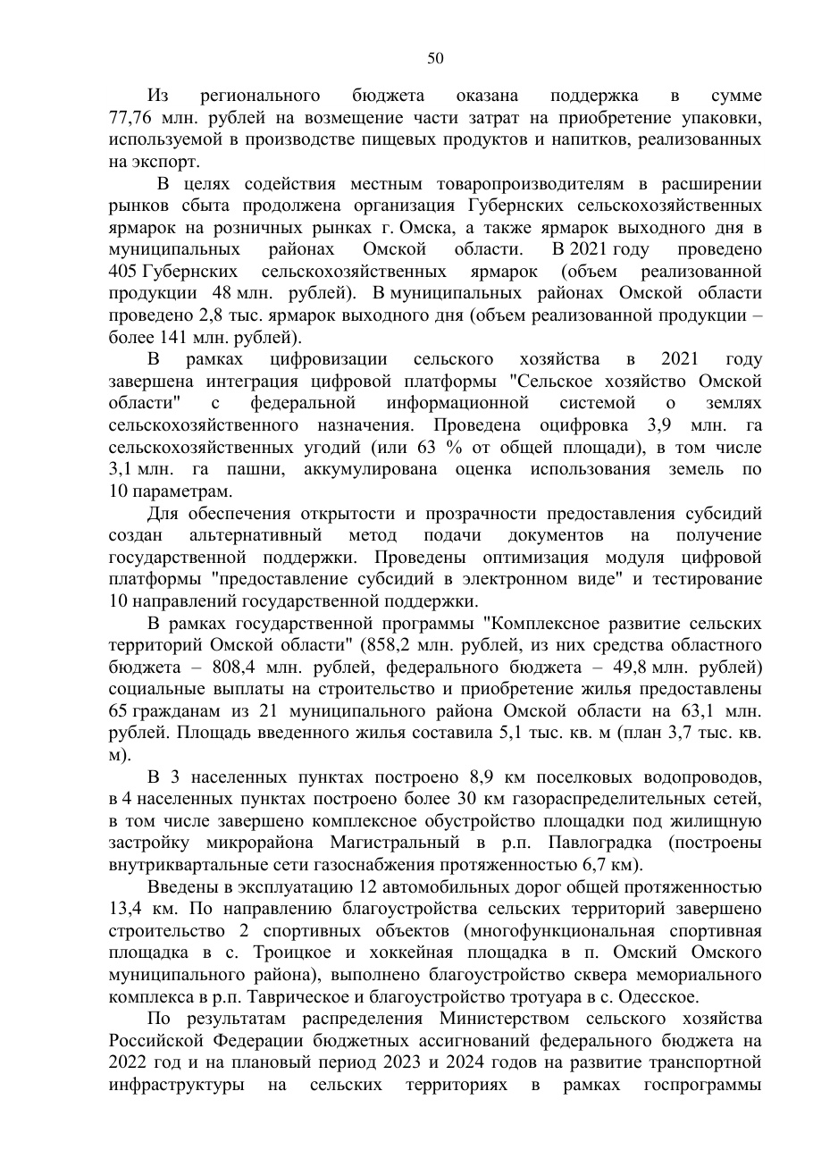 страница 50 исходного PDF