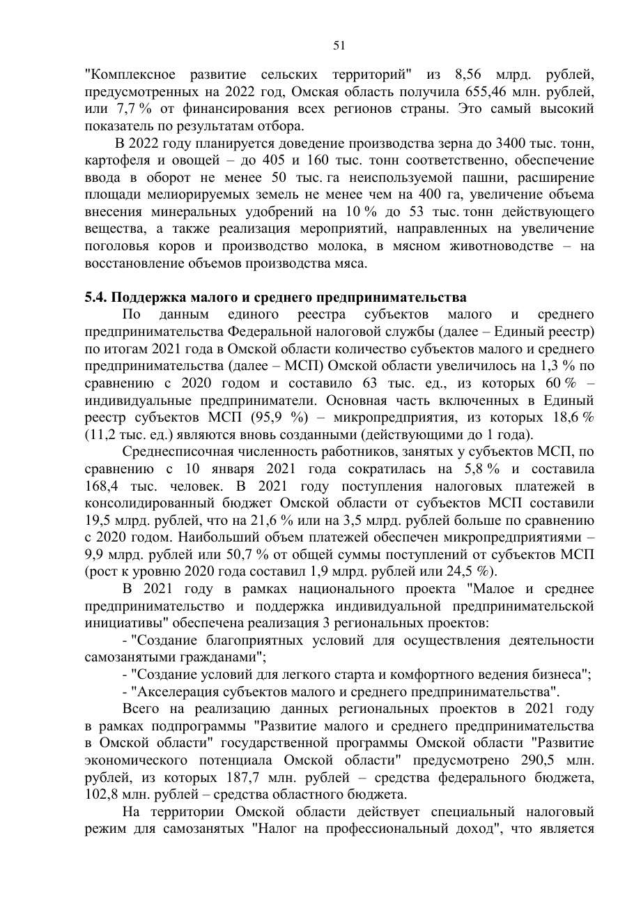 страница 51 исходного PDF