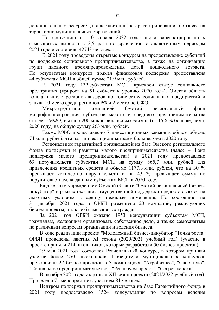 страница 52 исходного PDF