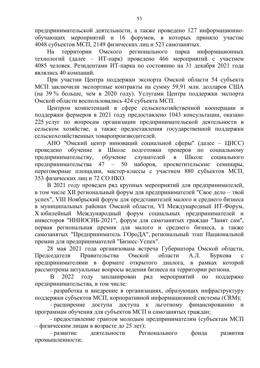 страница 53 исходного PDF